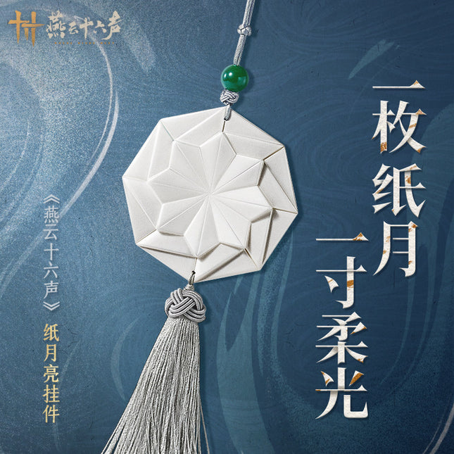Where Winds Meet | Zhi Yue Liang  Glow-in-the-Dark Tassel Charm
