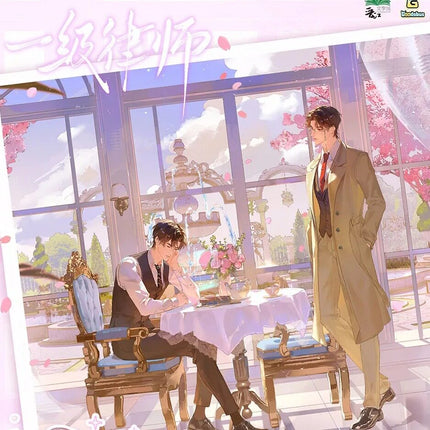 First-Class Lawyer | Xiao Jing Hua Yuan & Xia Ri Pu Tao Jiu & Bian Bai Shu Series