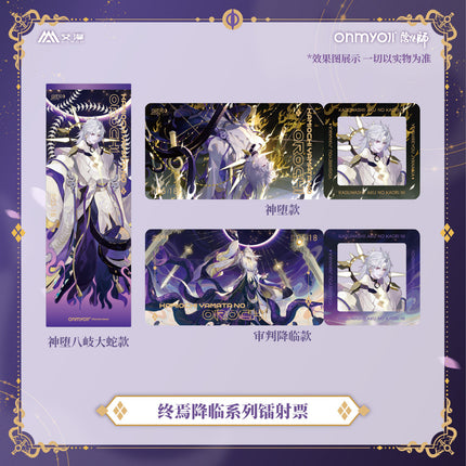 Onmyoji | Zhong Yan Jiang Lin Series