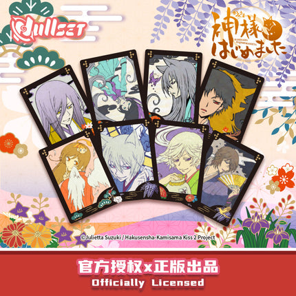 Kamisama Kiss | Hua Zha Blind Bag