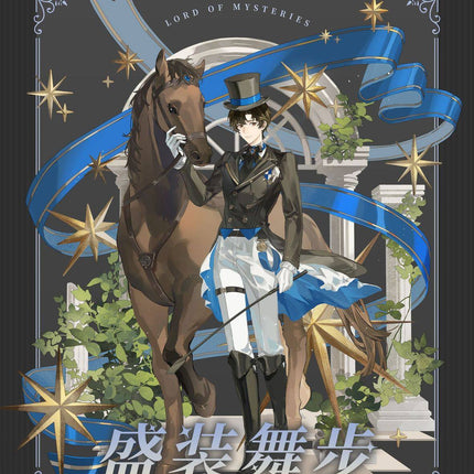 Lord of the Mysteries | Sheng Zhuang Wu Bu Series