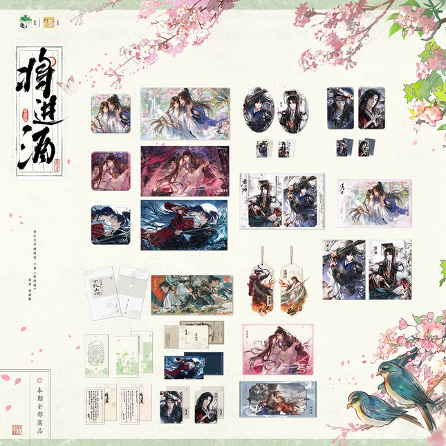 Qiang Jin Jiu | Chun Ri Yan & Jun Yu Ren & Gong Ci Liang Chen & Xue Yu & Qiu Lie Yu Ye & Cun Zha Shan He Series