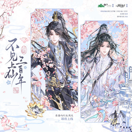 Unseen Immortal of Three Hundred Years | Luo Hua & Que Luo Ting Qian & Hua Deng Series