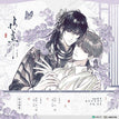 倾语&赠花&烘焙&定格系列 / All In Set
