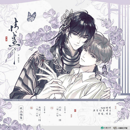 Qing Gu | Qing Yu & Zeng Hua & Hong Bei & Ding Ge Series