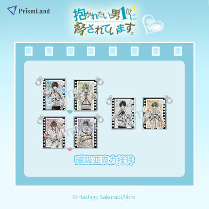 I'm Being Harassed By the Sexiest Man of the Year | Magnetic Acrylic Charm