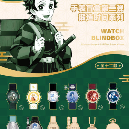 Demon Slayer: Kimetsu no Yaiba | Duan Zao Shi Jian Series Watch Blind Box Vol.2
