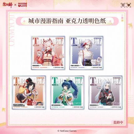 Onmyoji | Cheng Shi Man You Zhi Nan Series