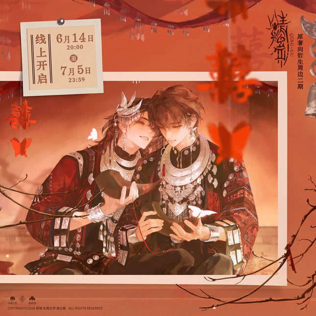 Qing Gu | Miao Hun Yan Jiu & Jiu Zhong Gu & Tiao Hua Shan & Ban Lan & Tiao Yue & Luo Fu Jia & Xian Dai Hua Sheng Huo Xue  Xi Zhi Nan & Qian Hua Dai Series