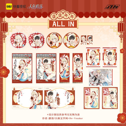 The Falling Merman | Sui Sui Nian Nian Series