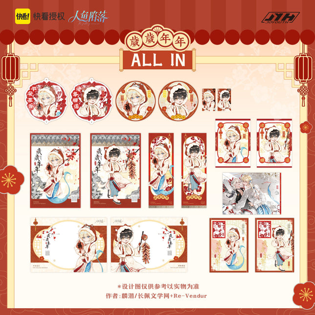 The Falling Merman | Sui Sui Nian Nian Series