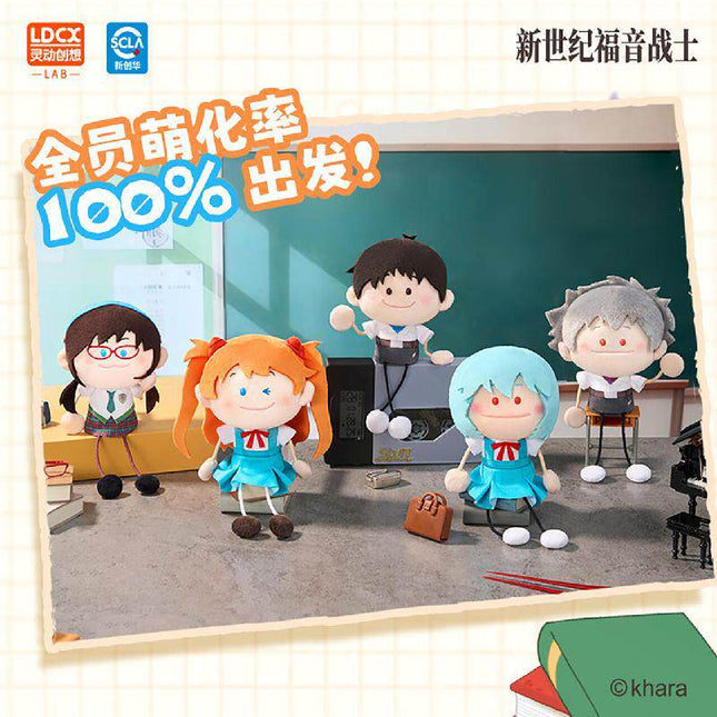 NEON GENESIS EVANGELION | Ya Dou Dou Series Vol.1 Plush Doll Blind Box
