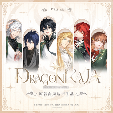Dragon Raja | Xiao Fu Series