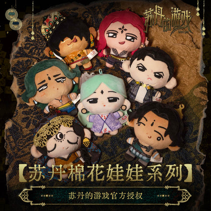 Sultan's Game | Su Dan Mian Hua Wa Wa Series Plush Doll 11cm