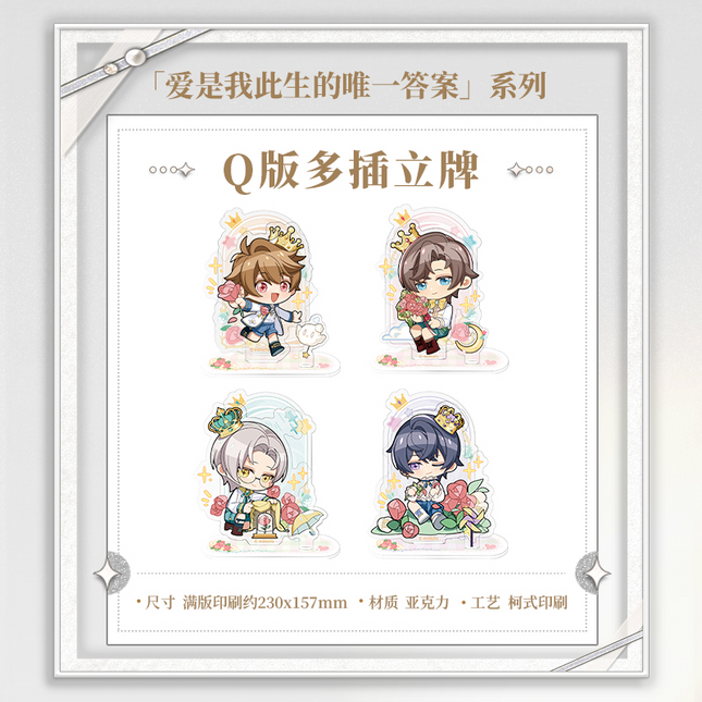 Tears of Themis | Ai Shi Wo Ci Sheng De Wei Yi Da An Series  Enamel Coin & Acrylic Stand