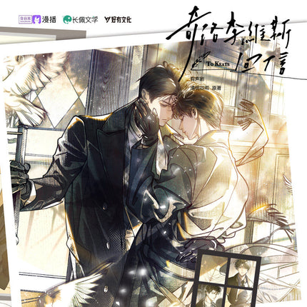 Reply to Keats | Di Gang Shi Fen Series