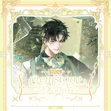 188 Group | Bao Shi Xuan Meng Series Charm Set