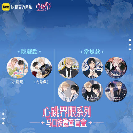 You've Crossed the Line | Xin Tiao Jie Xian Series Badge Blind Box