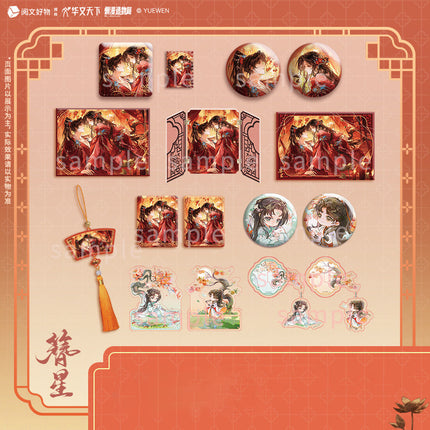 Zanxing | Gong Hua Zhu Series