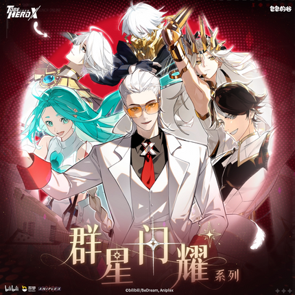 To Be HERO X | Qun Xing Shan Yao Series