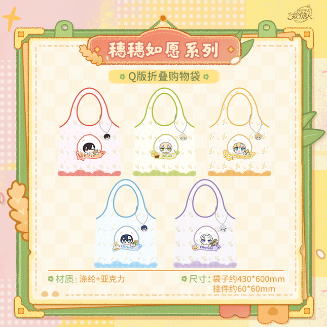 For All Time | Sui Sui Ru Yuan Series Tableware Set & Shopping Bag
