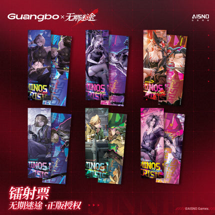 Path to Nowhere | Dang An Ding Ge Series Holographic Ticket