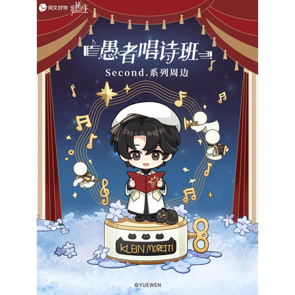 Lord of the Mysteries | Yu Zhe Chang Shi Ban Second Series