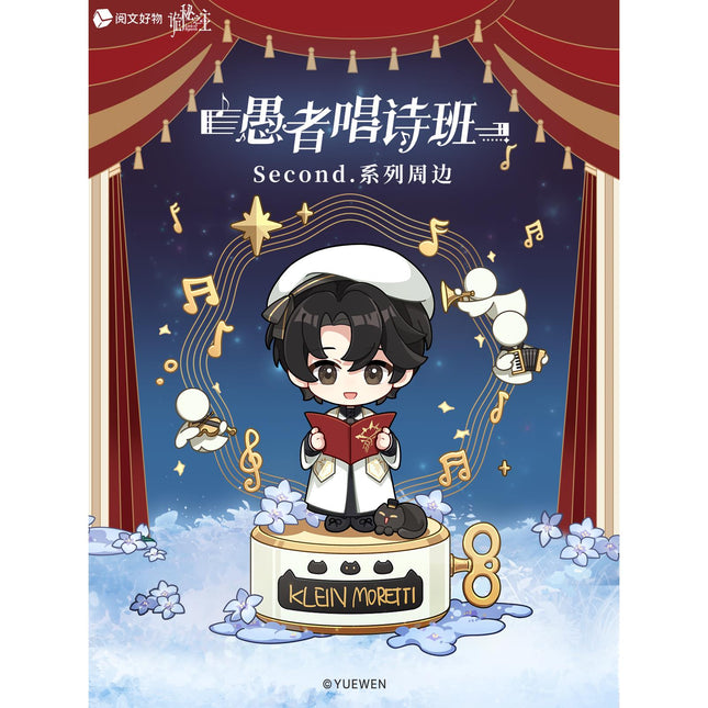 Lord of the Mysteries | Yu Zhe Chang Shi Ban Second Series
