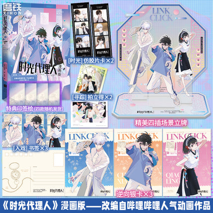 Link Click | Vol.1 (The Comic / Manhua)