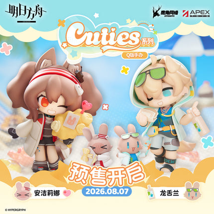 Arknights | Cuties Series Chibi Figurine Angelina & Tequila