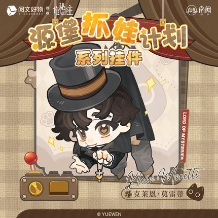 Lord of the Mysteries | Yuan Bao Zhua Wa Ji Hua Series