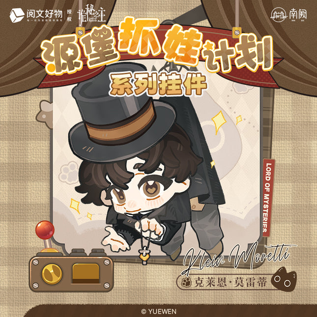 Lord of the Mysteries | Yuan Bao Zhua Wa Ji Hua Series