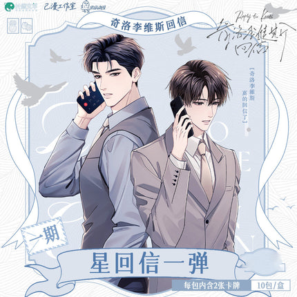 A Letter from Keanu Reeves | Xing Hui Xin Vol.1 Card Blind Box