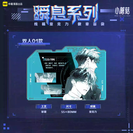 Little Mushroom | Shun Xi Series Acrylic Badge Blind Box Set