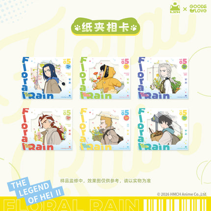 The Legend of Hei | Hua Jian Yu Series