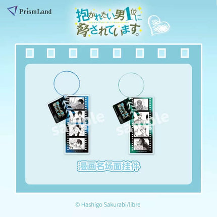I'm Being Harassed By the Sexiest Man of the Year | CD-Style Acrylic & Acrylic Charm & Hand Towel