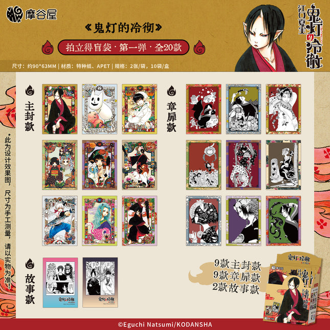 Hozuki's Coolheadedness | Badge & Polaroid Card & Acrylic Stand & Transparent Card Blind Box & Postcard Set