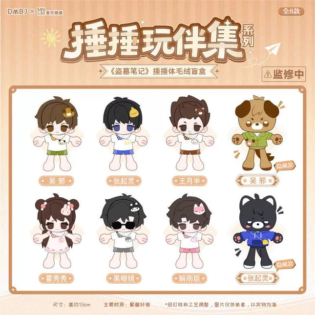 Grave Robbers’ Chronicles | Chui Chui Wan Ban Ji Series Plush Doll