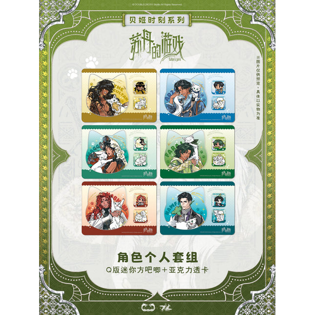 Sultan's Game | Bei Ji Shi Ke Series Transparent Card + Mini Badge Set