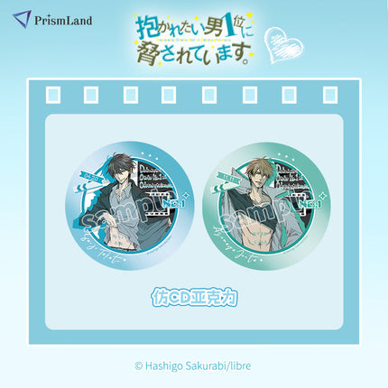 I'm Being Harassed By the Sexiest Man of the Year | CD-Style Acrylic & Acrylic Charm & Hand Towel