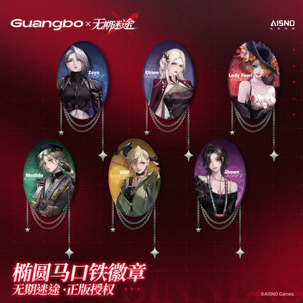 Path to Nowhere | Dang An Ding Ge Series Badge