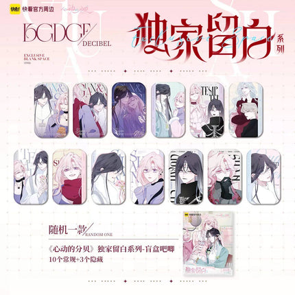 Sound of a Heartbeat | Du Jia Liu Bai Series Badge Blind Box