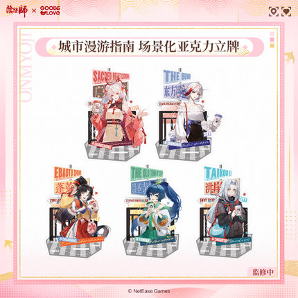 Onmyoji | Cheng Shi Man You Zhi Nan Series
