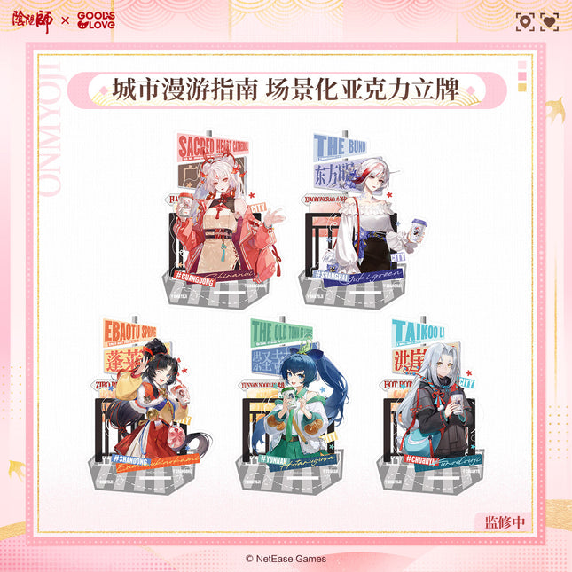 Onmyoji | Cheng Shi Man You Zhi Nan Series