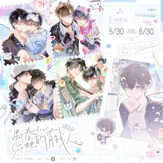 Stupid Rich People | Mian Mian Hao Meng & Tian Mi Quan Tao & Fan Xiang Xin Dong & Peng Ran Yi Shun & Xin Tiao Ding Ge & Hua Jian Shi Fen & Mumu Cafe & Wan An Mumu Series