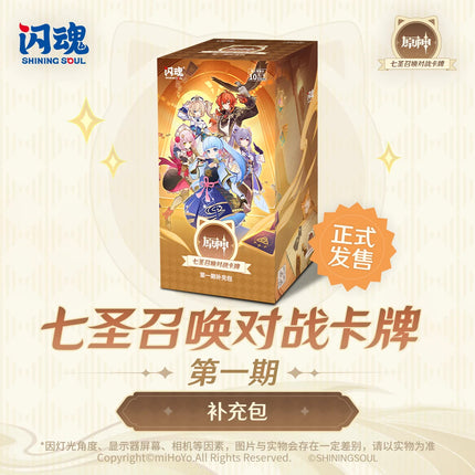 Genshin Impact | Qi Sheng Zhao Huan Series