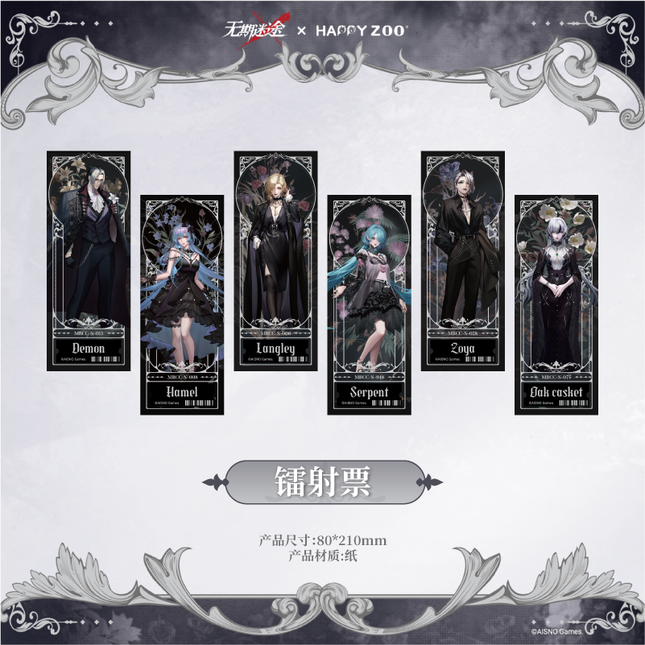 Path to Nowhere | HAPPY ZOO Collaboration Series Holographic Ticket
