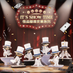 It's show time系列 / 12cm / Random One