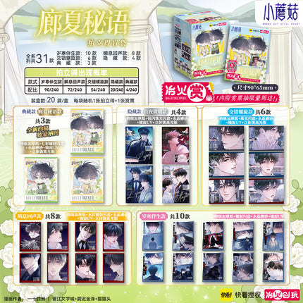 Little Mushroom | Lang Xia Mi Yu Series Polaroid Card Blind Box