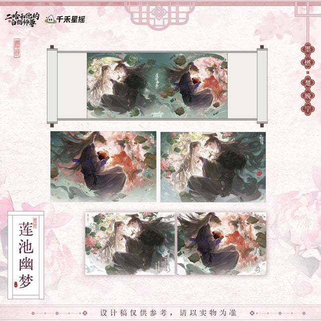 The Husky and His White Cat Shizun | Lian Chi You Meng Series